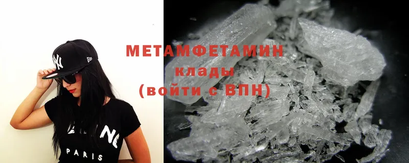 купить   Прохладный  Первитин Methamphetamine 